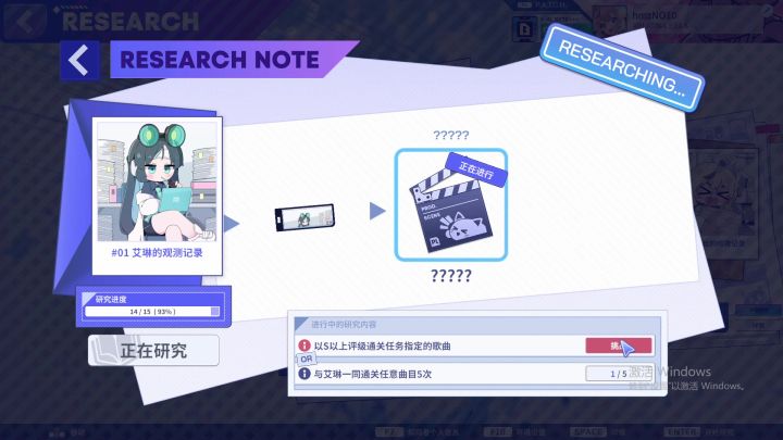 隐藏挑战曲初见,呃,差点就上AA了截图