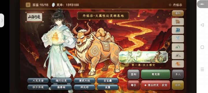 问鼎朱雀不用药不用符,稳定过(二)截图