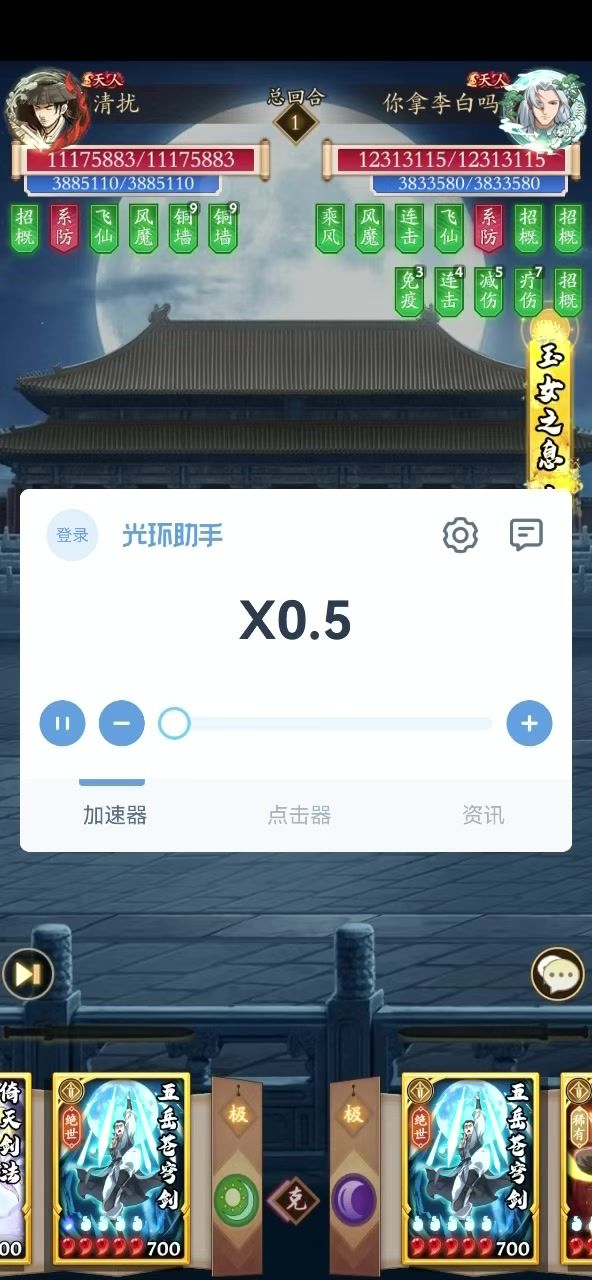 调和剑不斩无名之辈day3截图