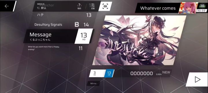 Message三遍过截图