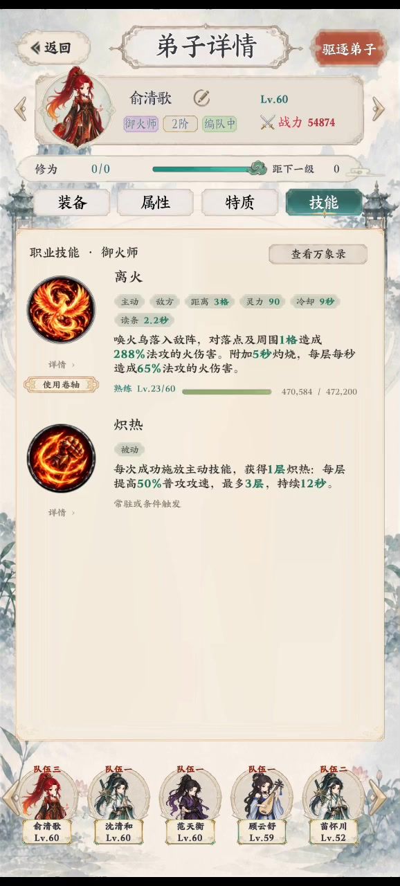 法师带匕首直接电疗。截图