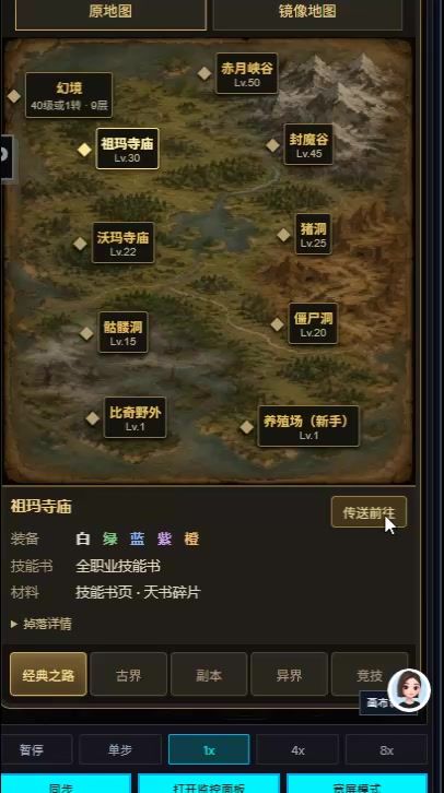 法师职业分支=火神截图