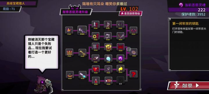 三增伤挑战8分39秒速通噩梦截图