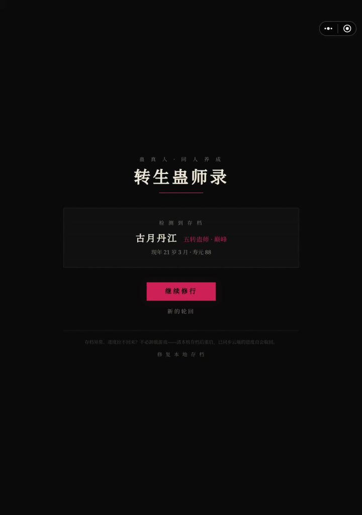 为什么进不去了截图