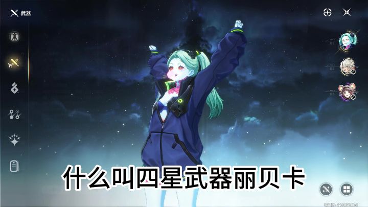 四星武器丽贝卡单通矩阵5269分(伪单通)截图