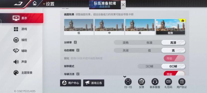 有没有大佬知道为什么开不了这个极致帧率?截图