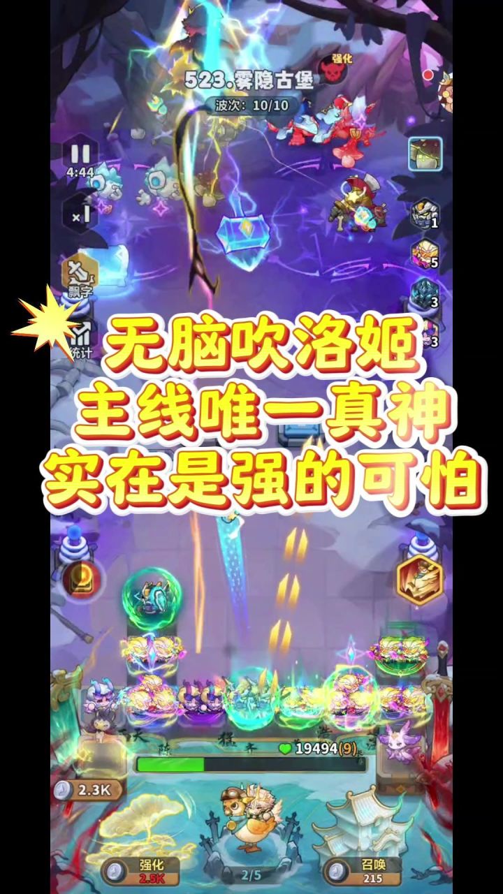 无脑吹洛姬主线唯一真神,实在是强的可怕截图