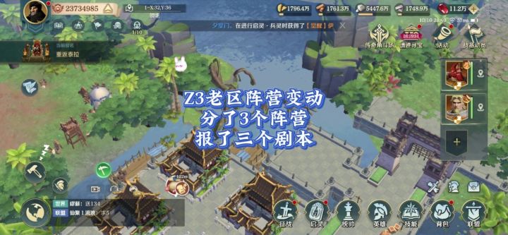 Z3老区,目前分了3个阵营,报了3个剧本。呈现了三国鼎立的局势。截图