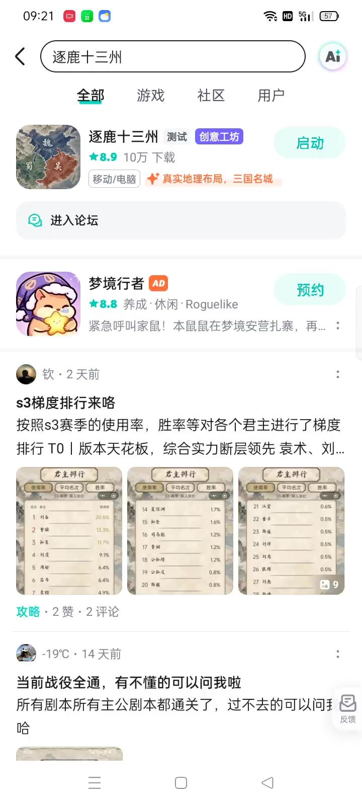 进不去截图