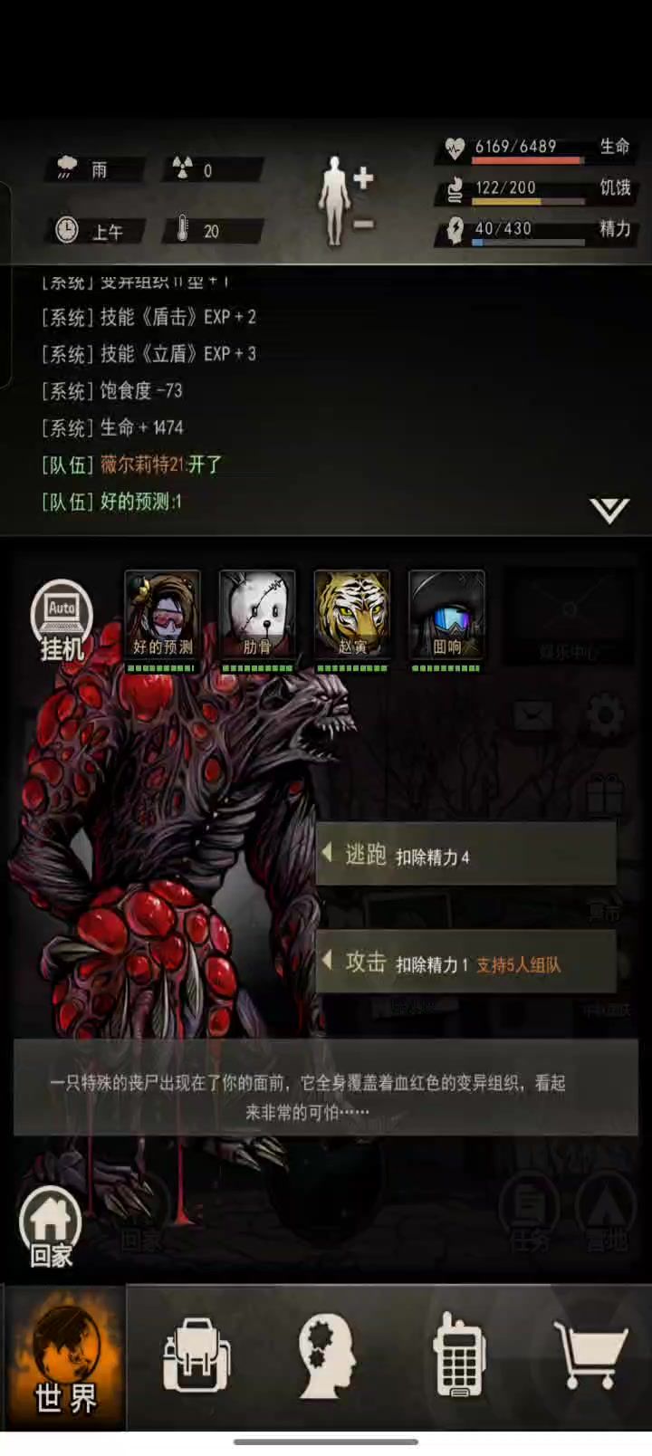 毁灭单t 不用留鹰眼打法截图