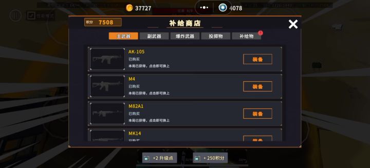 这炸不死呀？截图