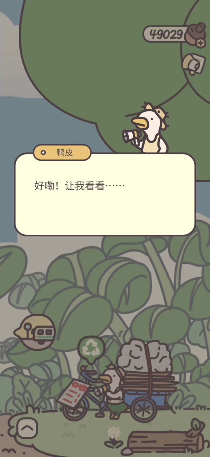 记录一下卖掉的垃圾截图