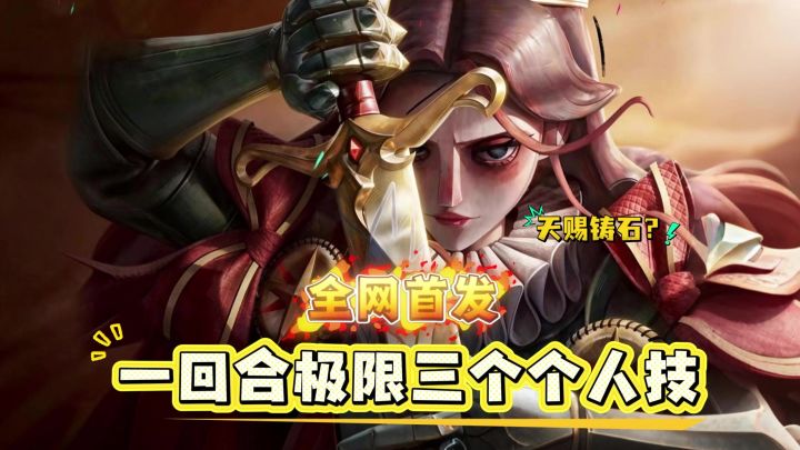 【闹海攻略】逆天!一回合三个个人技!天赐王女!王女2.0版本!截图