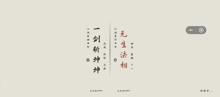 刀圣截图