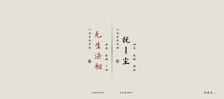 苗刀暴力美学截图