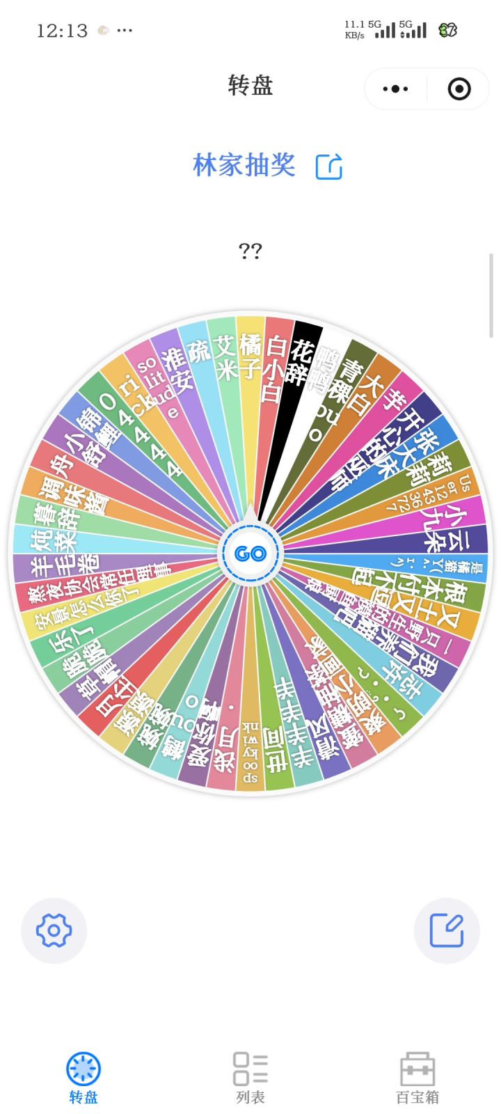 已开奖截图