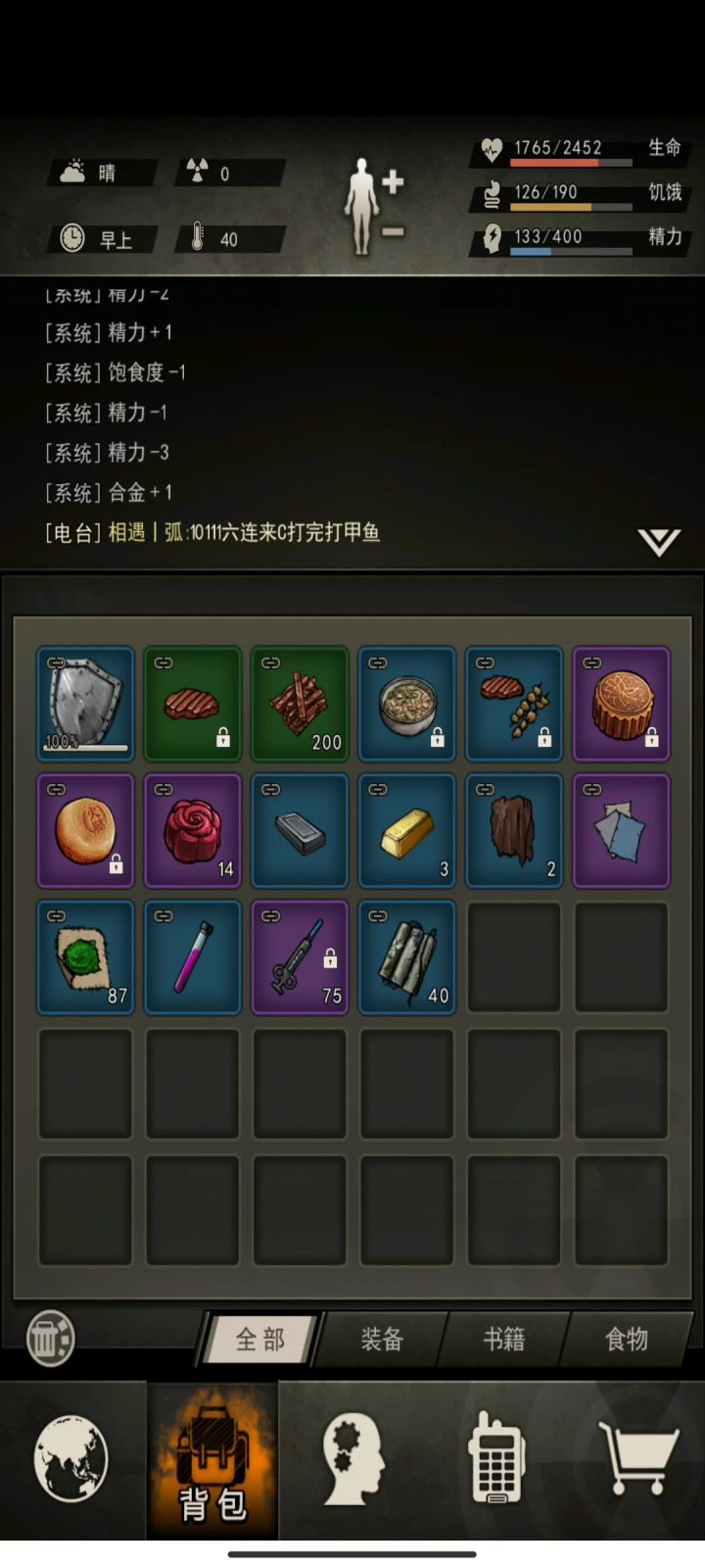 偷偷死了截图