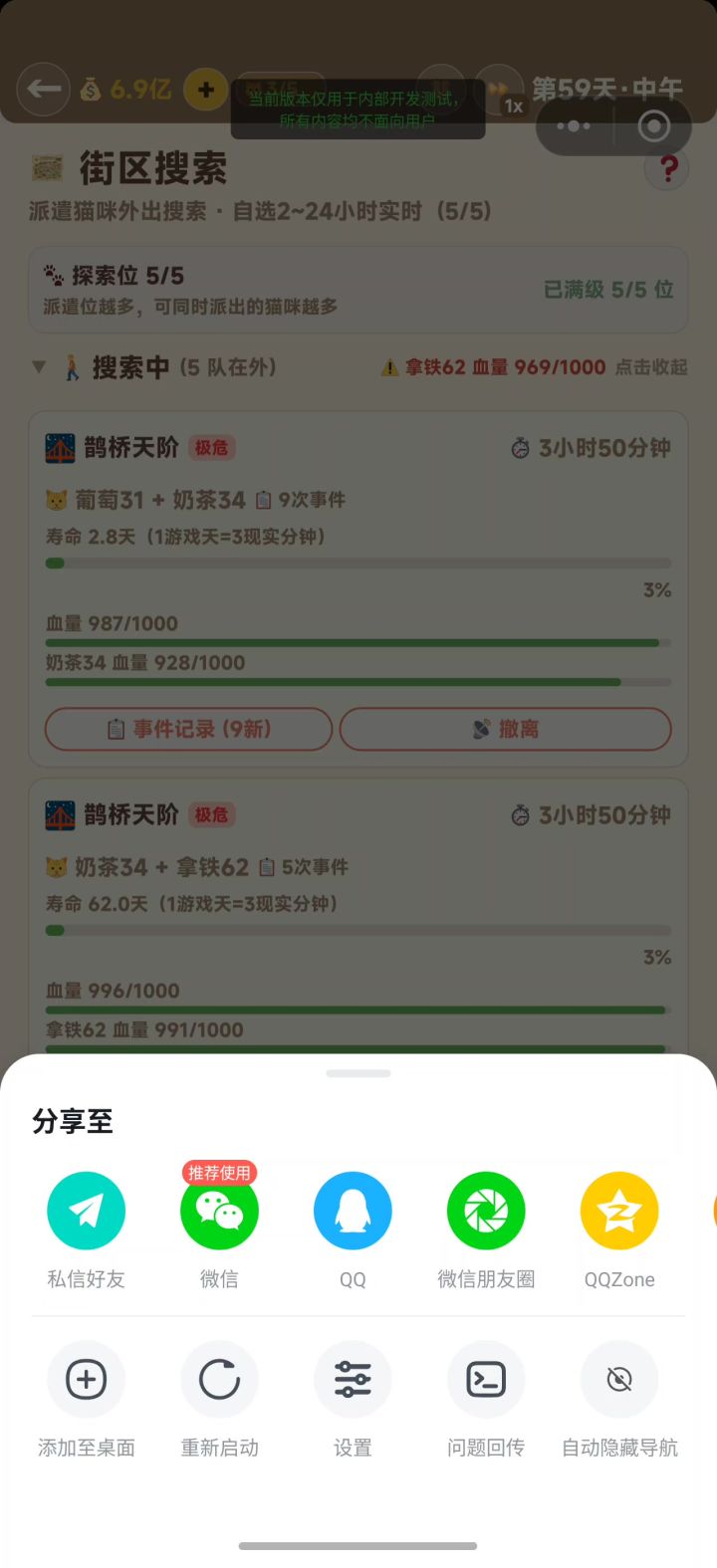 版本910重构性能,流畅到起飞截图