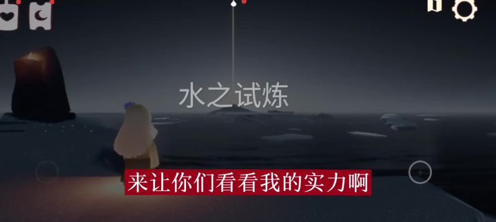 实力😒截图