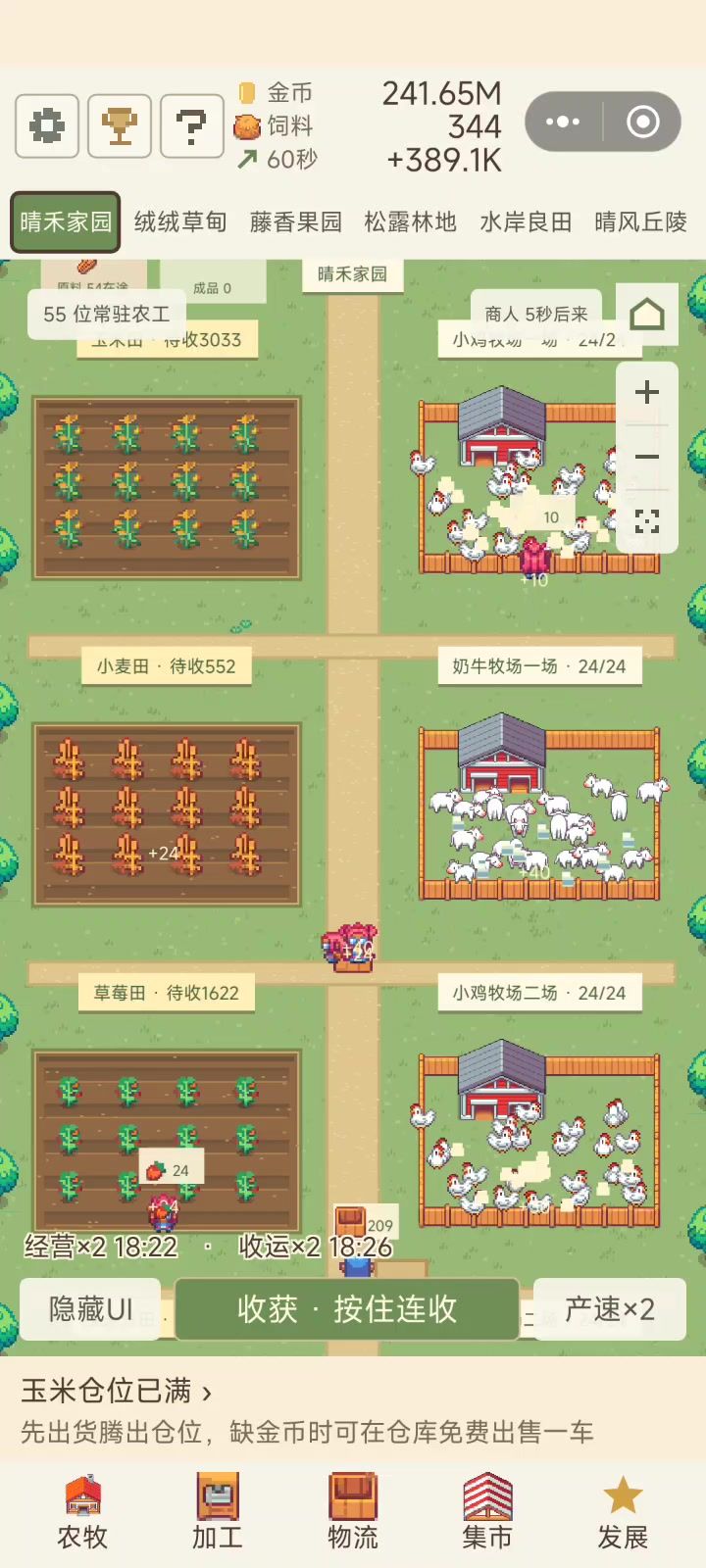 游戏不错就是太卡了希望改进截图