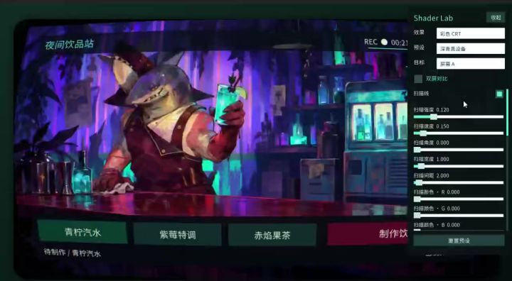 《ShakeShake》开发者日志03截图