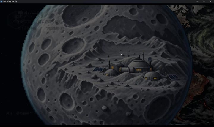 《星火计划》开发日志 05:月球地图初步完成截图
