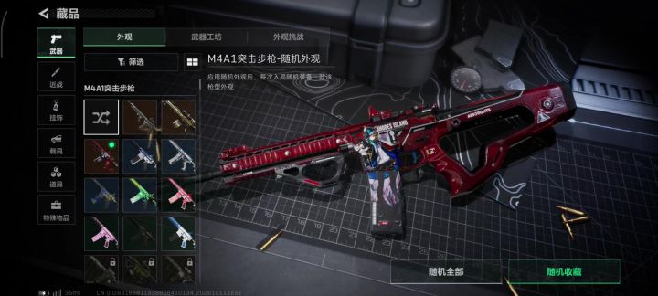 请求三角洲行动体验服资格截图