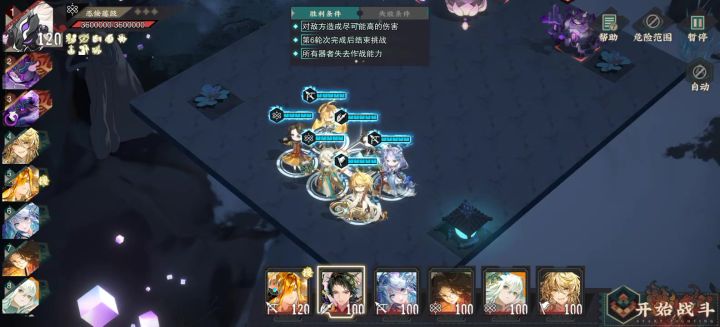 全0致恶佞莲鼓1分半1500w速刷(依旧流失队)截图