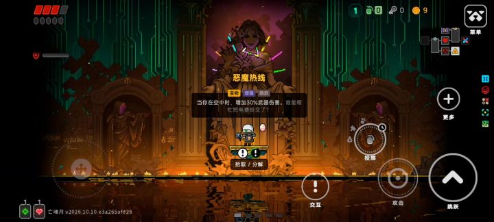 最新版无限分解bug截图