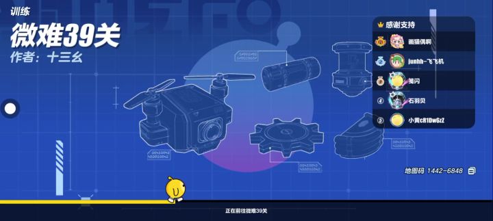 蛋仔派对截图