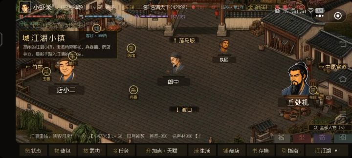 善恶bug截图