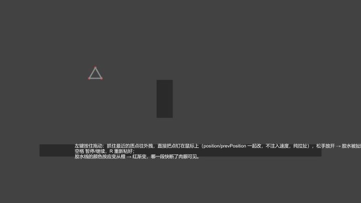 Day4 还有没确定玩法,复刻粘粘世界会赢吗截图