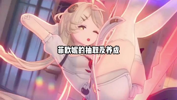 听说提取屯材料等会稳定出金菲欧妮qaq截图