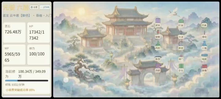 《万界修仙录》更新日志 · 五行分身系统上线截图
