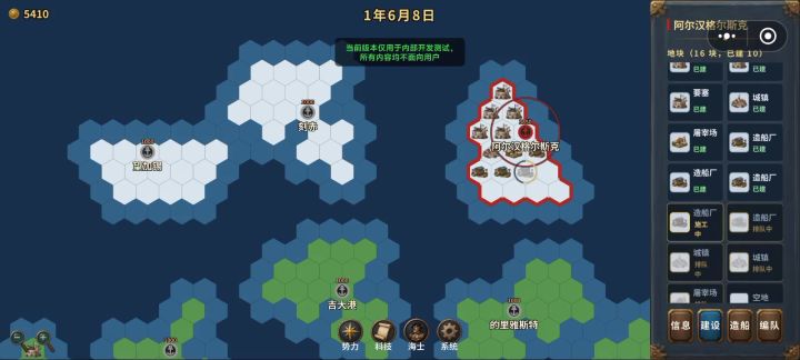 《纷争之海》开发日志3截图