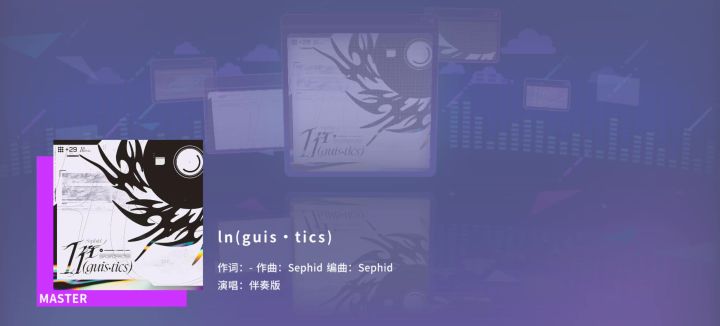 ln 紫33全连截图