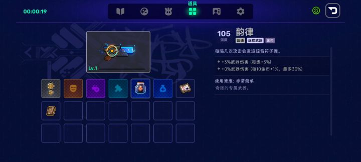 电表倒转截图
