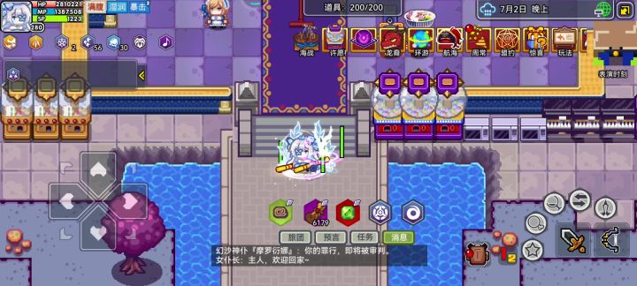 家具扫荡流程截图