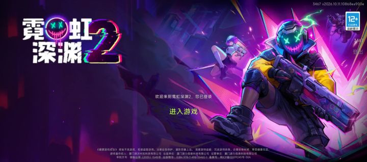 Bug 进入黑犬0关卡无法登出截图