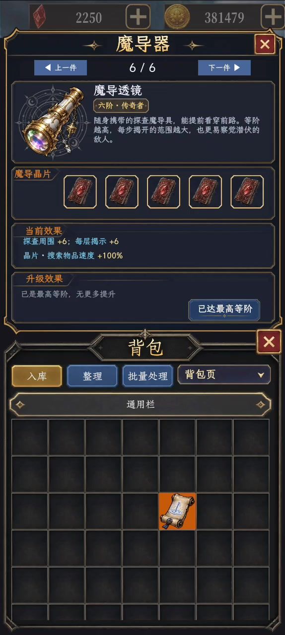 晶片基本毕业截图