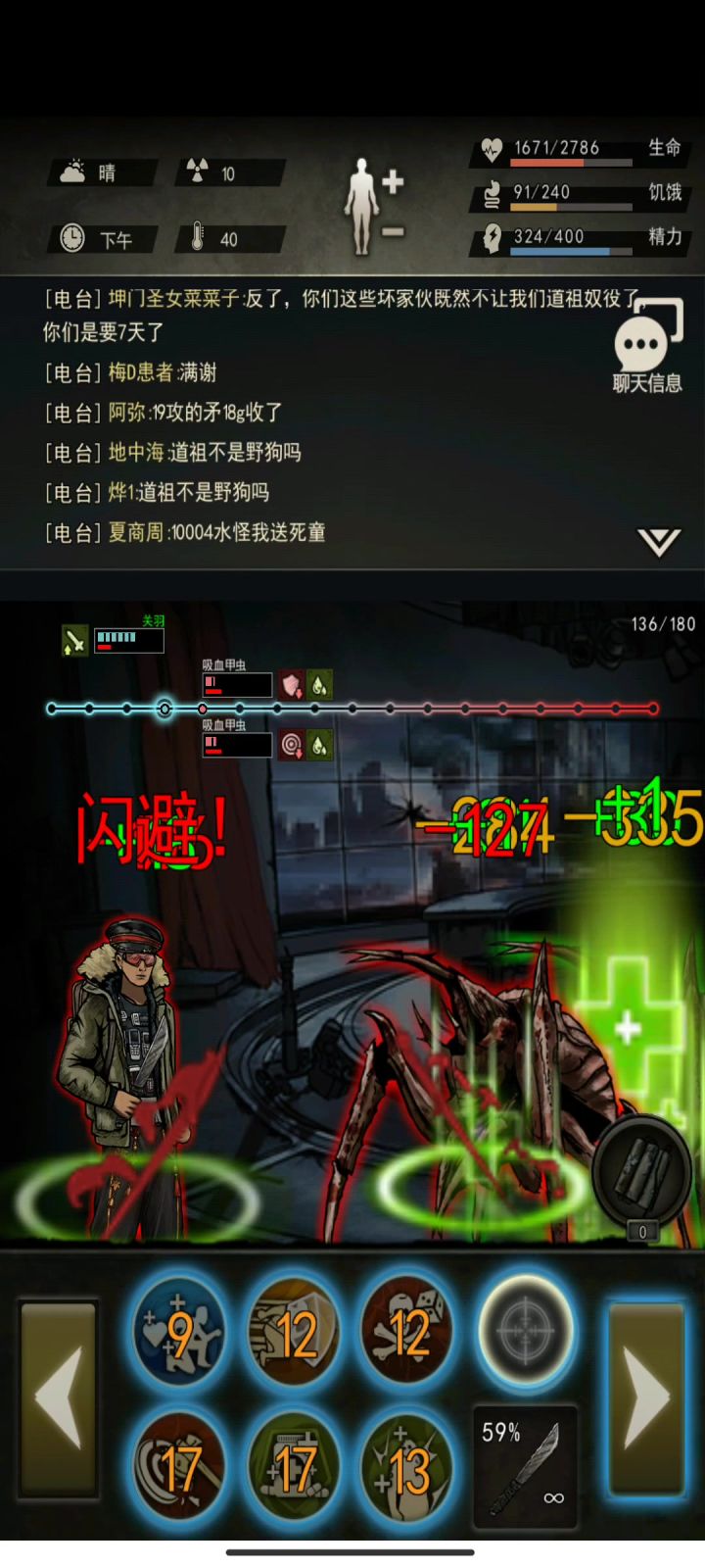虫母苍蝇截图