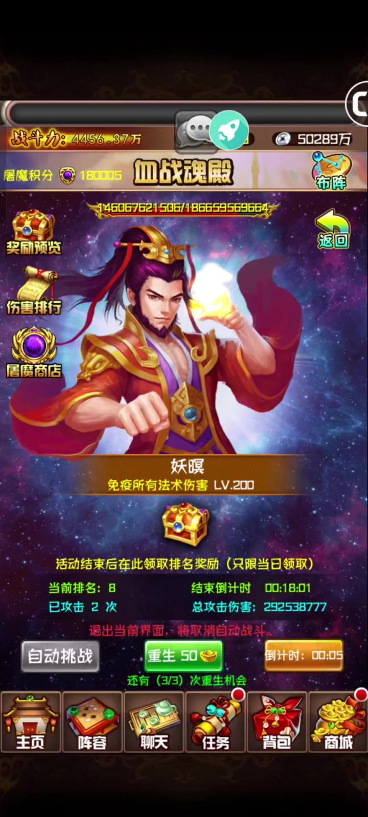 鑫岳苍穹魂殿截图