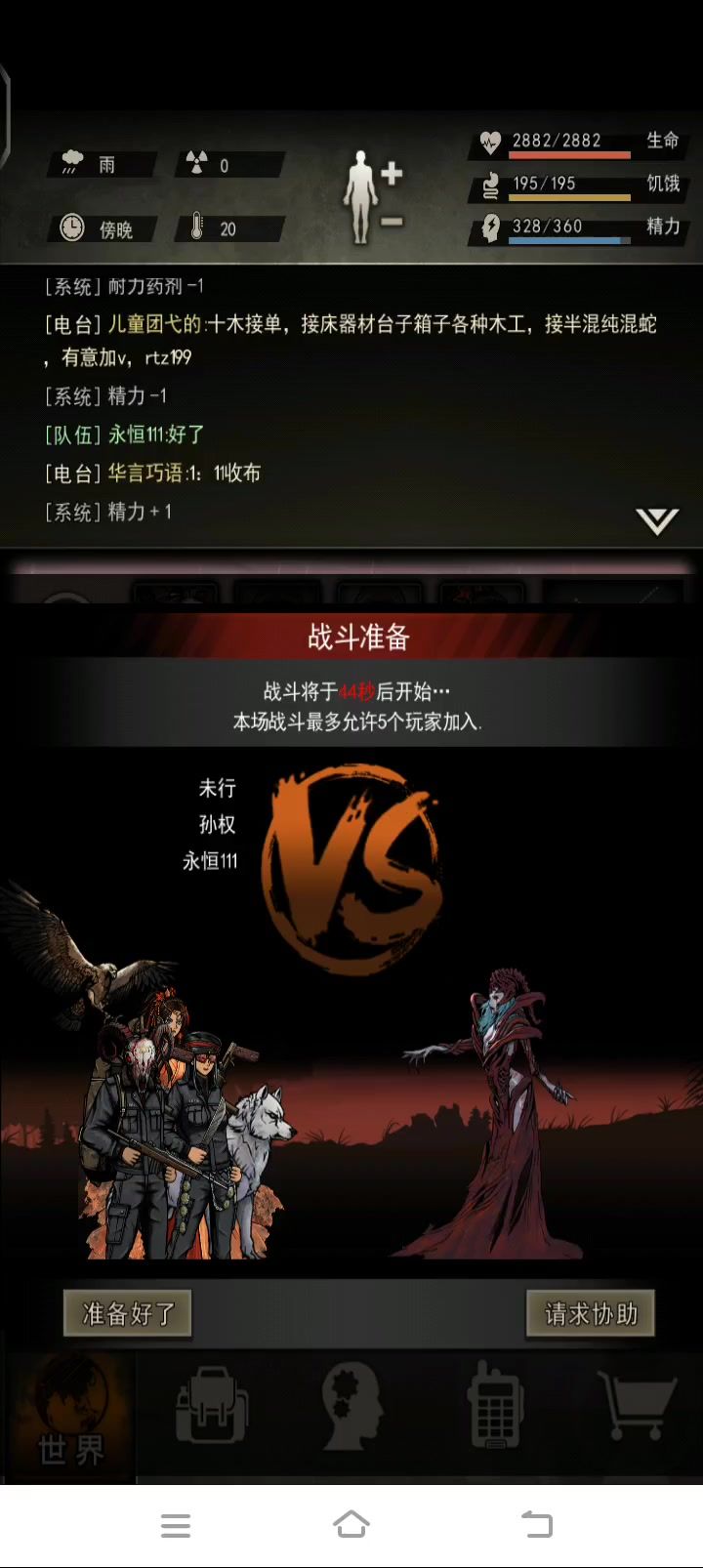 挂人（自己）截图
