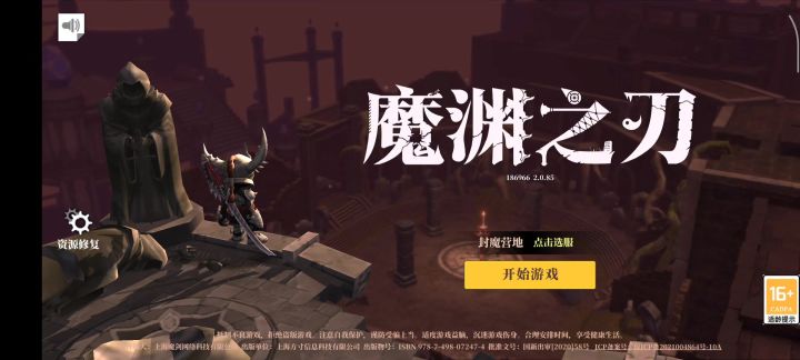 闪退截图