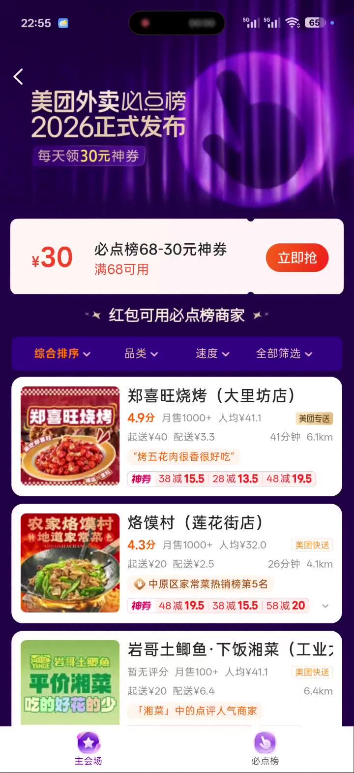 广告选点好的吧截图