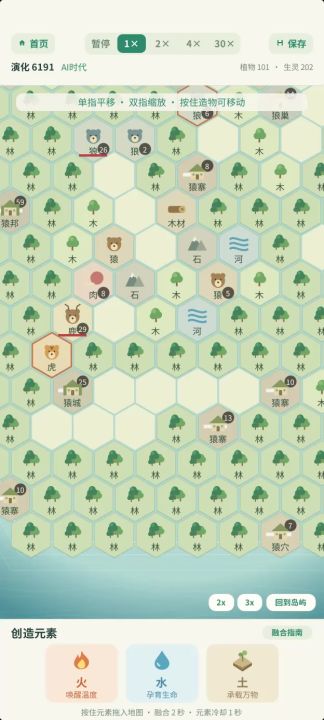 《造物主：涌现》开发日志02截图