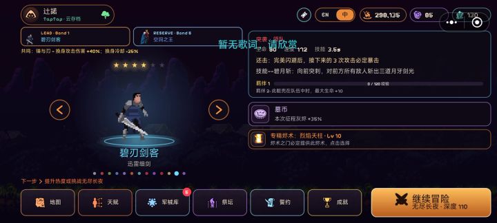 我觉得这个就是最强角色！截图