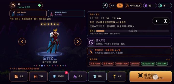 灵狼速刷截图