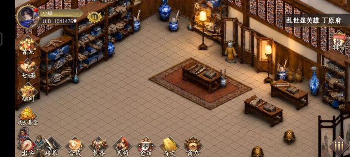 200分定制防具过29周王线截图