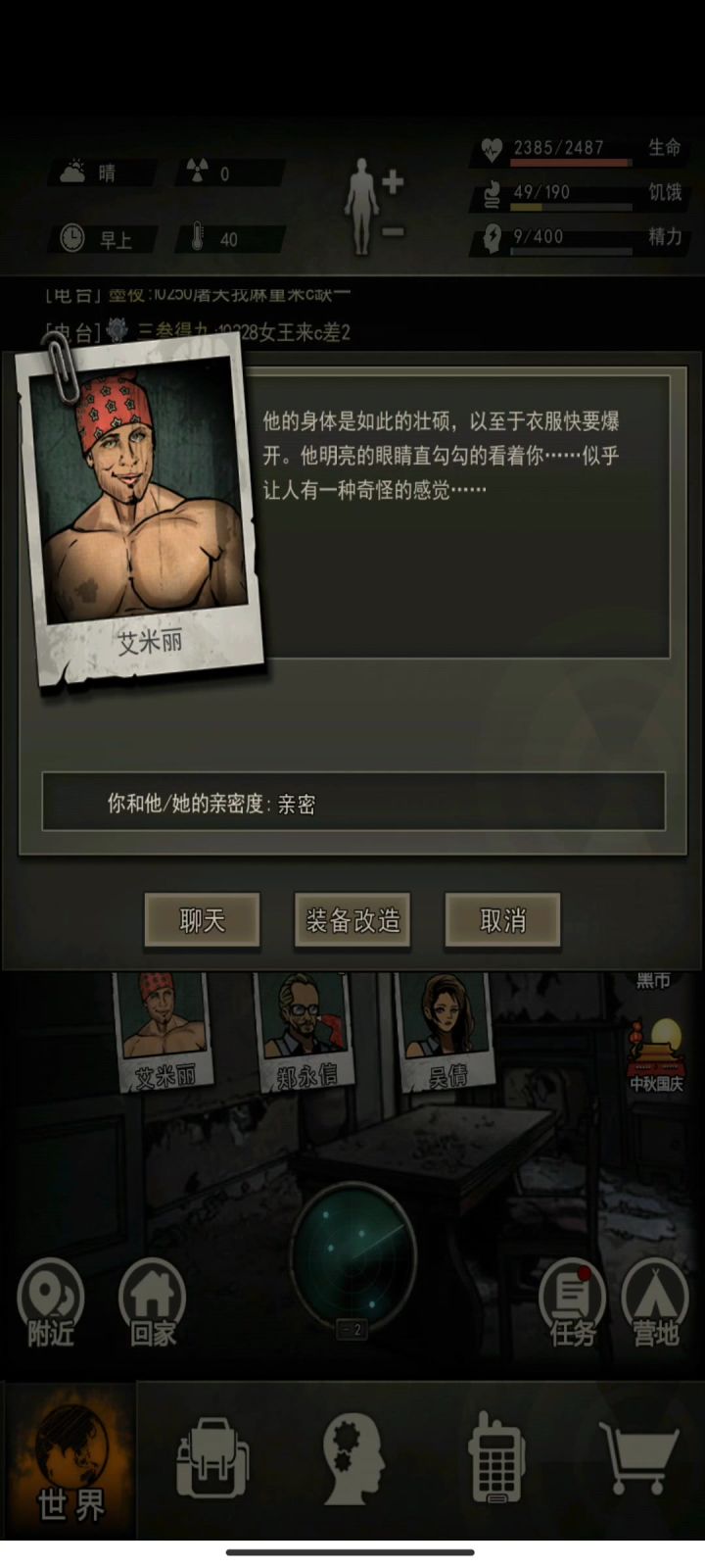 往日种种截图